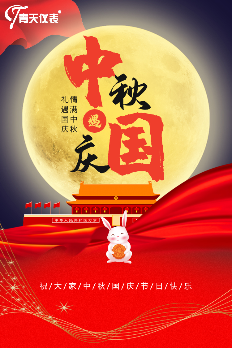 三亿体育_三亿(中国)一站式服务官方网站祝中秋快乐