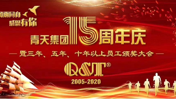 三亿体育_三亿(中国)一站式服务官方网站15周年庆典