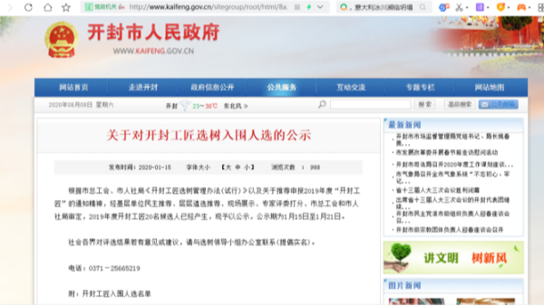 三亿体育_三亿(中国)一站式服务官方网站2020年上半年荣誉奖章颁布